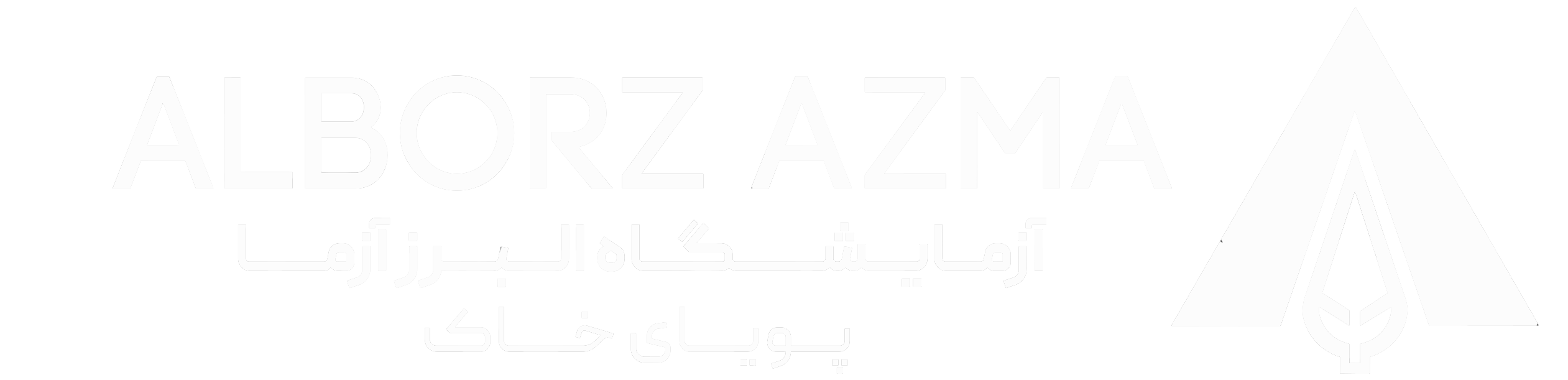 لوگو
